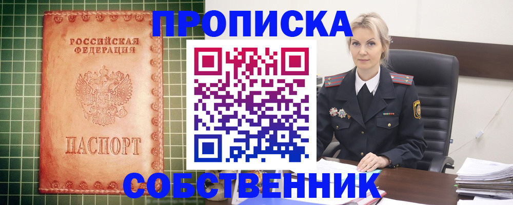 временная регистрация поиск в Канске