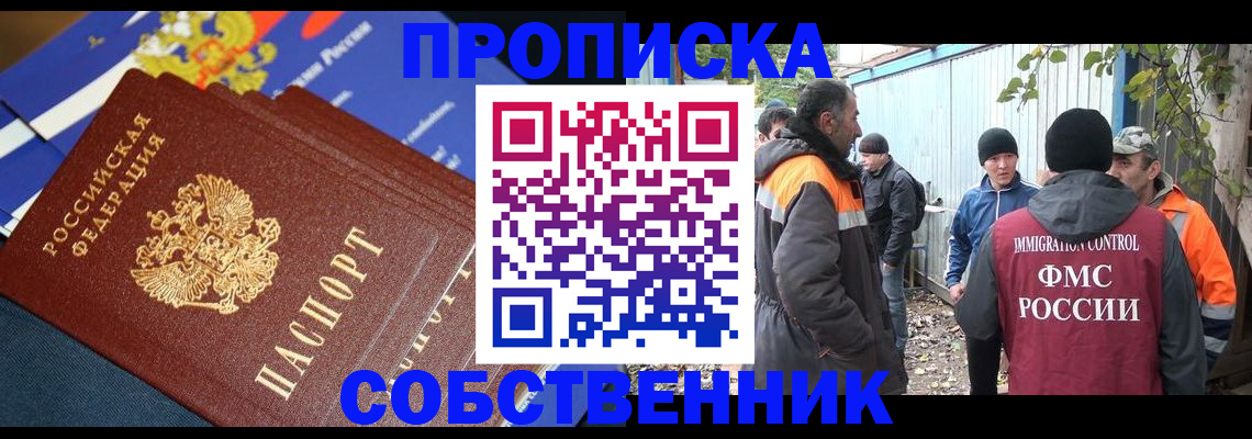найти адрес прописки в Канске