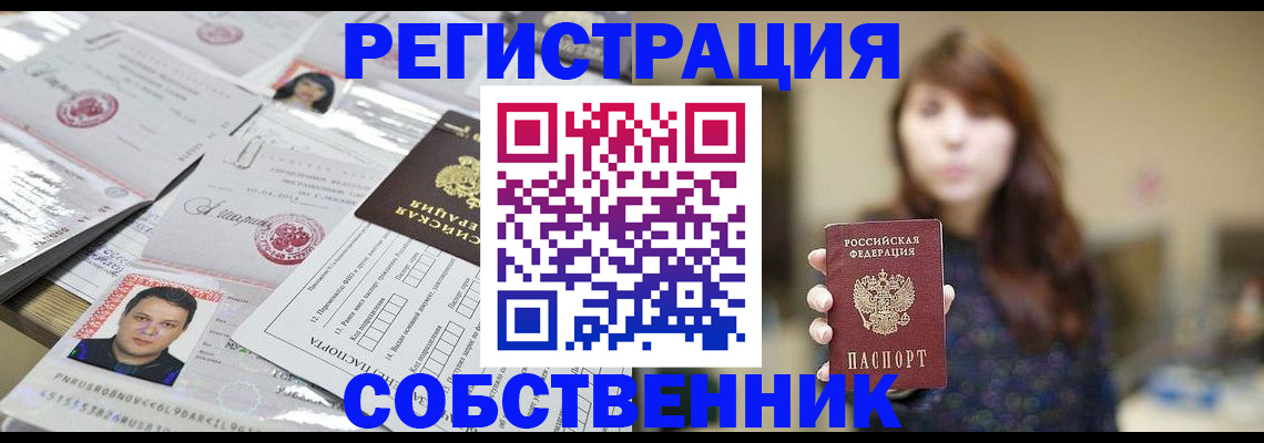 прописка иностранных граждан в Канске