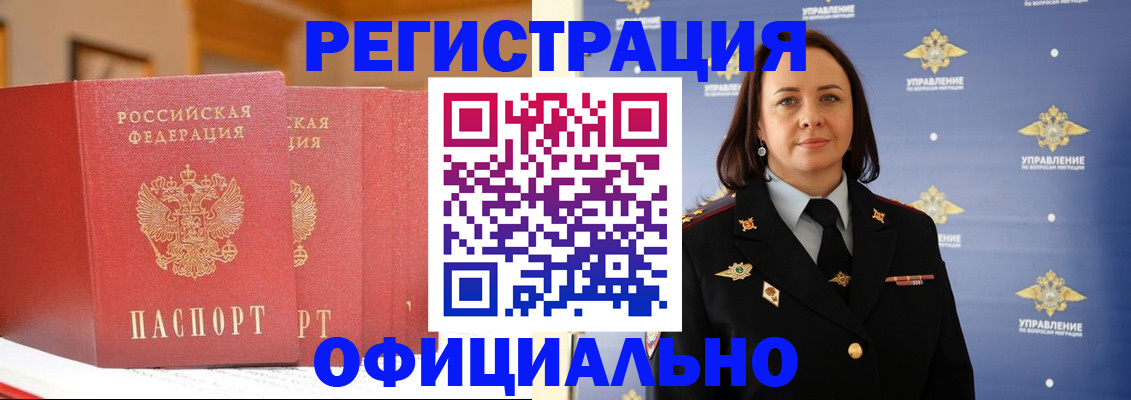 прописка поиск в Канске