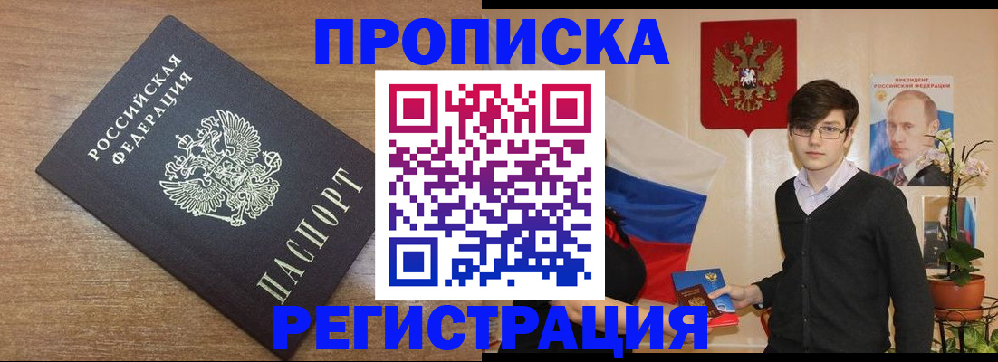 временная регистрация собственник в Канске