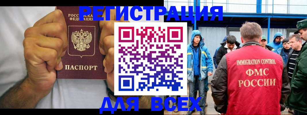прописка для военкомата в Канске
